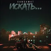 Xansamat